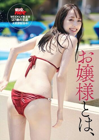 Full leaked Haruka dan private onlyfans photo