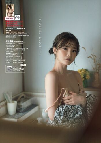 Full leaked Hime araya private onlyfans photo