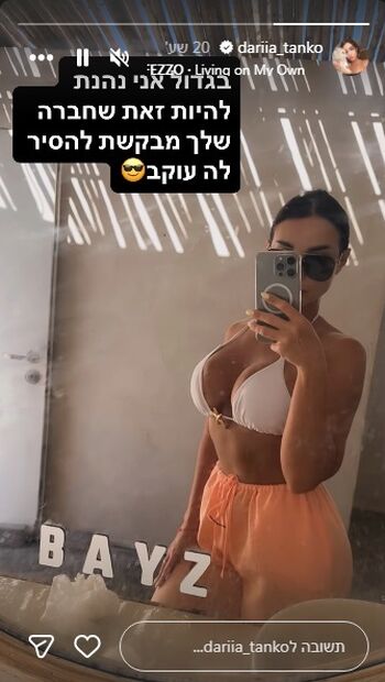 Full leaked Israel private onlyfans photo