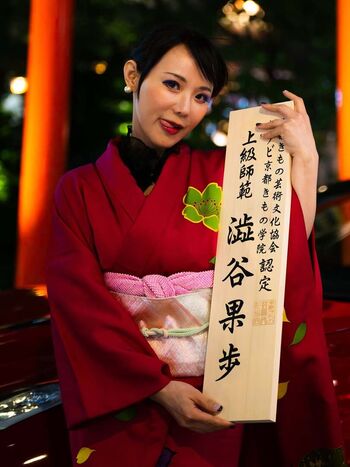 Kaho Shibuya