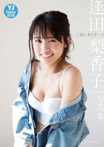 Rikako Aida